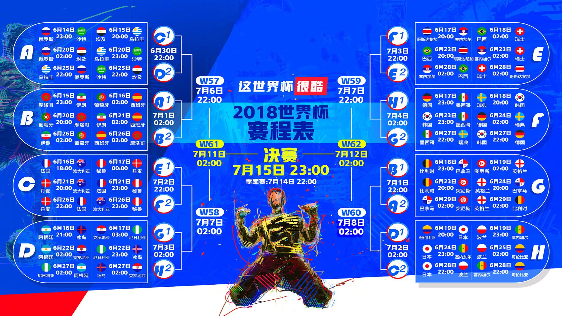 萨拉赫与西亚卡姆双星闪耀,中日对决悬念丛生